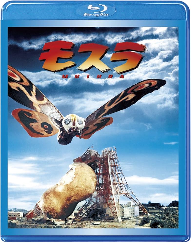 モスラ 1961 スチールブック Blu-ray Amazon.com: Mothra - SteelBook Edition : Furanki Sakai